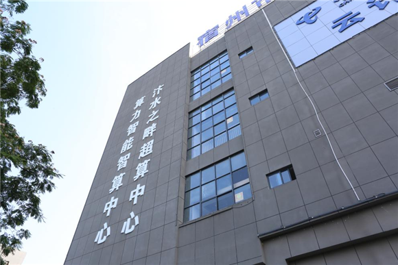 “云端看景”！“云都”宿州以新算力领跑逐浪“数字时代”